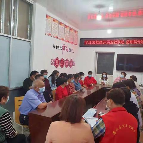 【五社联动聚合力】联动暖心反诈   共建平安家园