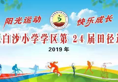 多彩活动