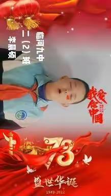 “学习二十大  争做好队员”——记临河九中二（2）班观看“二十大”开幕活动