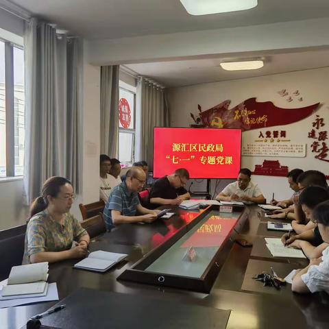源汇区民政局开展庆祝中国共产党成立102周年暨“七一”系列活动
