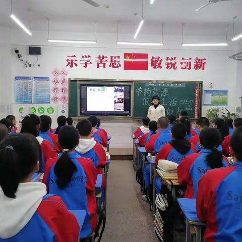 节约能源，低碳生活，从我做起主题班会——八（4）班