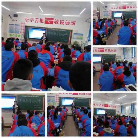 常规教育记心中——八年级四班主题班会