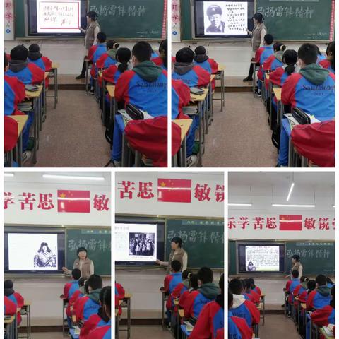 弘扬雷锋精神—八（4）班主题班会