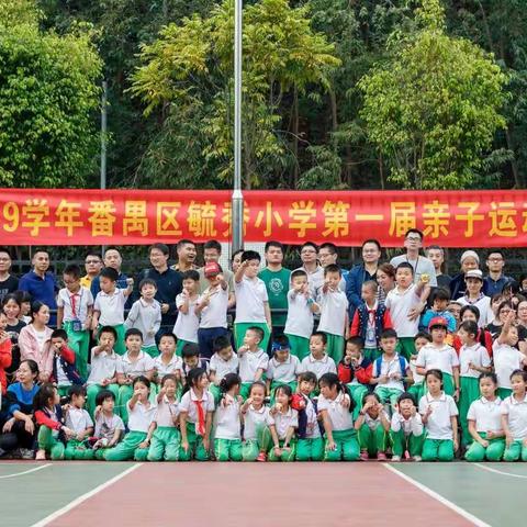 聚焦首届亲子趣味运动会                                          展望未来运动潜能中国星