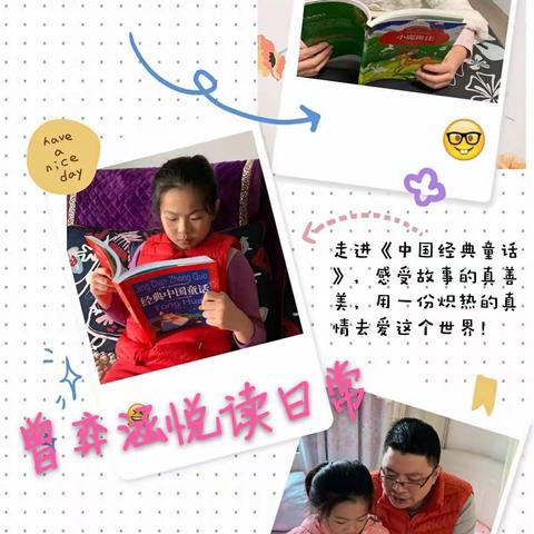 在疫情中成长【“悦”读伴成长篇】               第四期