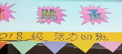 跳跳蚤超市开业啦！（副本）