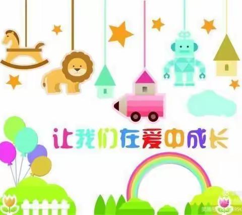 “美好记录，好朋友的爱”——东城北门幼儿园小三班活动纪实