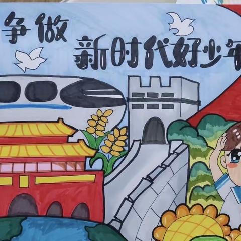 【大山小学】争做新时代好少年
