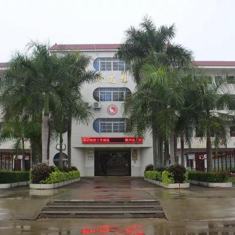 未雨绸缪严防疫，只待花开复学时——上淇小学防疫模拟演练