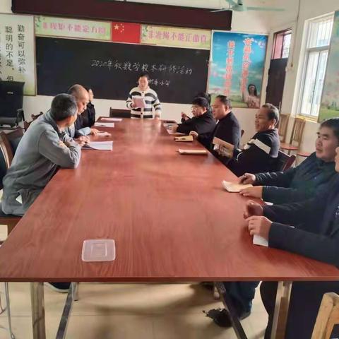 “以研促教、共同进步”——记2020秋数学组教研活动