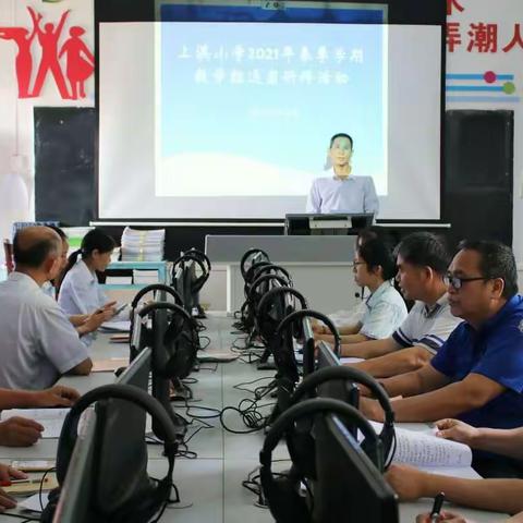 以教研促成长——横州镇上淇村委小学数学返岗研修活动