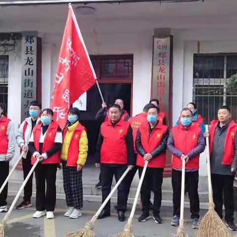 龙山街道：开展志愿清扫活动，美化城区环境