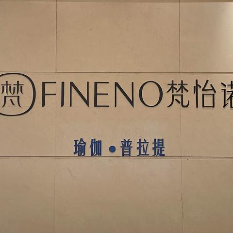 梵境云端出学子 怡然自得心相惜 诺言信守聚人脉 好运常伴未来时