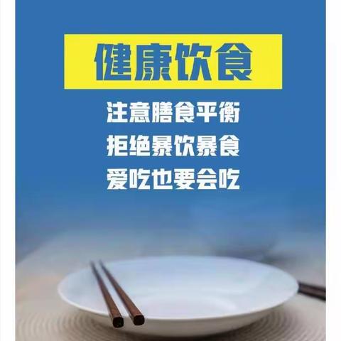 拒绝“舌尖上的浪费”！我们倡议，做到这32字！