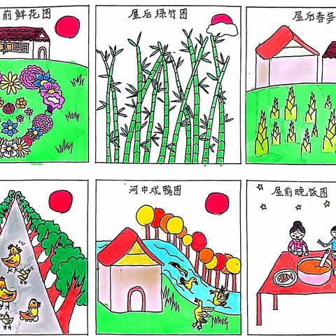 居家学习|四年级语文教学C123班线上学习收获展