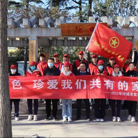 传承雷锋精神，绽放时代光芒——邹城市实验中学团委雷锋活动月系列活动