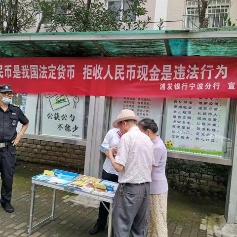 浦发银行西门支行开展整治拒收人民币宣传活动