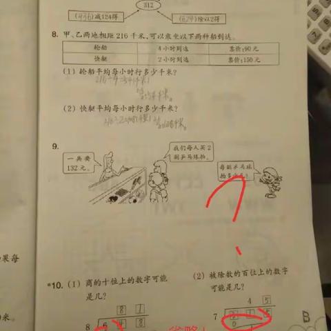 2020寒假作业批改