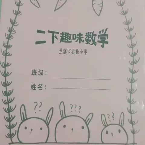 趣味数学（十七）～（二十五）参考答案