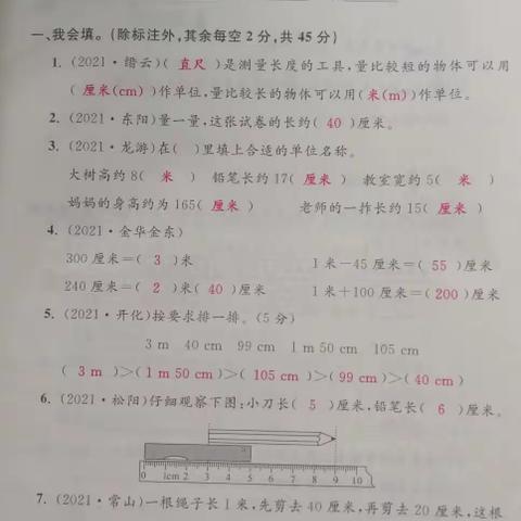“复习资料”参考答案