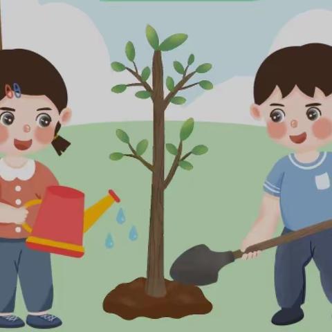 播撒绿意·拥抱春天———育才小学125班植树节活动。