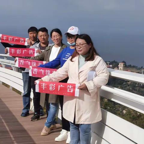 丰彩广告10月份团建之太阳山游玩