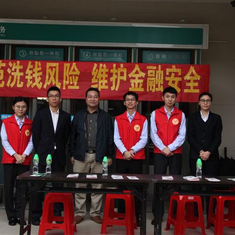 无惧风雨，反洗钱在行动-狮山支行反洗钱宣传活动