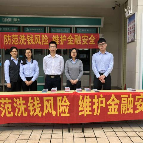 农行南海狮山支行开展2018年反洗钱宣传活动
