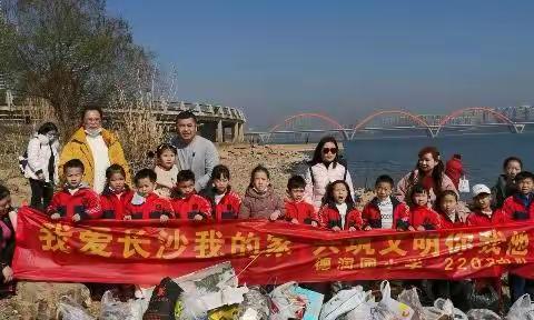 公益过寒假|绿水青山就是金山银山，德润园小学学生开展净滩环保行动