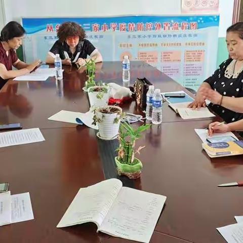黄粱梦教育集团东三家校区的美篇——学习王红旭，争做好教师
