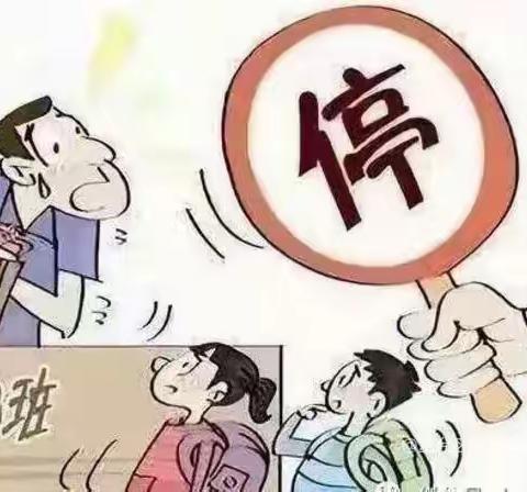 拒绝线下培训，东三家学校在行动——丛台区黄粱梦教育集团东三家校区禁止线下培训活动纪实