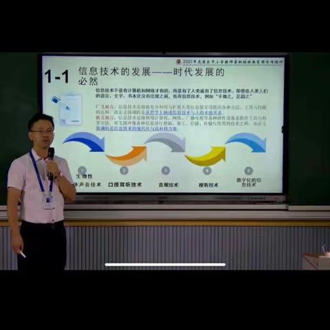 专家引航指方向，整校推进学经验——龙岗区中小学教师信息技术应用能力提升工程专项培训之惠民小学培训过程