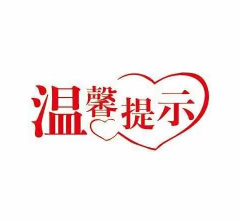 2018年欢乐幼儿园中秋放假通知及温馨提示