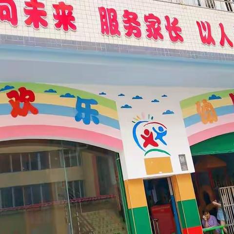 2018年欢乐幼儿园中秋放假通知及温馨提示