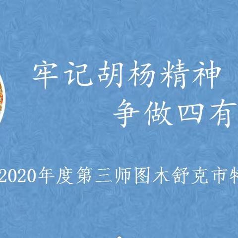 专业第一课——抓常规促教学，深入教材理解