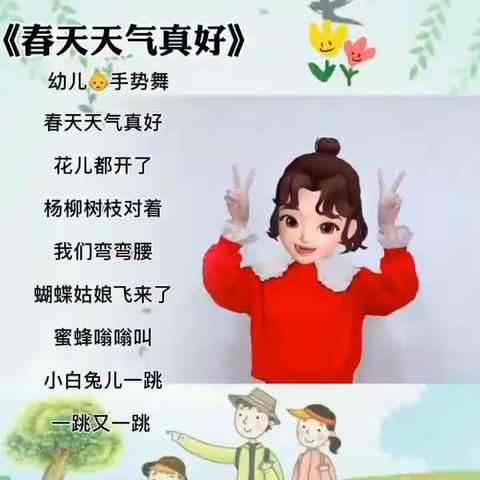 【汤幼｜乐居家 慧陪伴】幼儿宅家成生活游戏线上指导（小班/六）