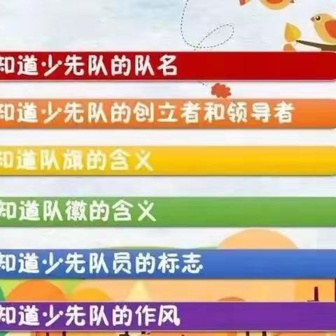 灿烂北小·一年级队前教育 | 你好，少先队！致敬，红领巾！
