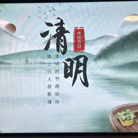 和风细雨 万物清明—余江区第一幼儿园清明节系列活动