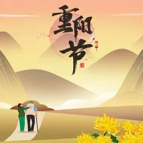 九九重阳节，浓浓敬老情——记柳州市鹅山路小学教育集团西堤校区2021年重阳节主题活动