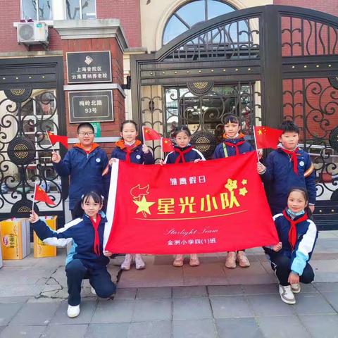 学雷锋小队活动