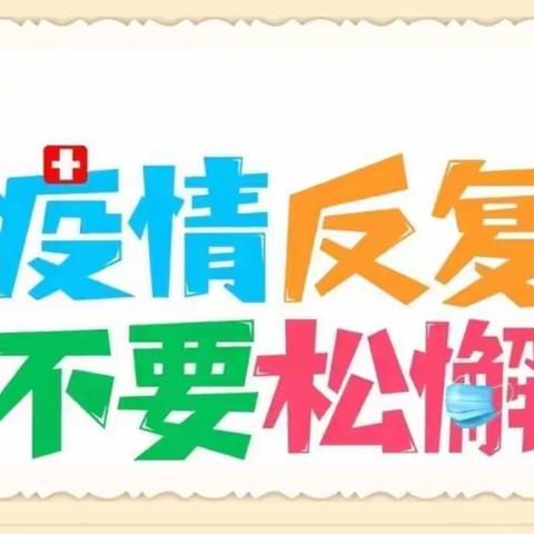 青大幼儿园—10月致家长的一封信