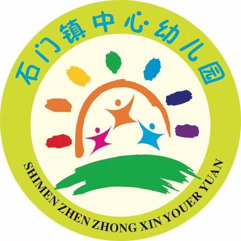 石门镇中心幼儿园转发旬阳县教体科技局致全县中小学师生及家长的一封信