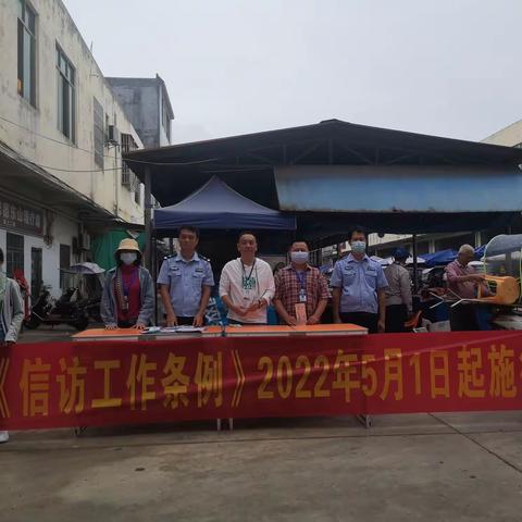 倾听民众心声，规范民众正确信访——东山镇开展2022年《信访工作条例》宣传活动!