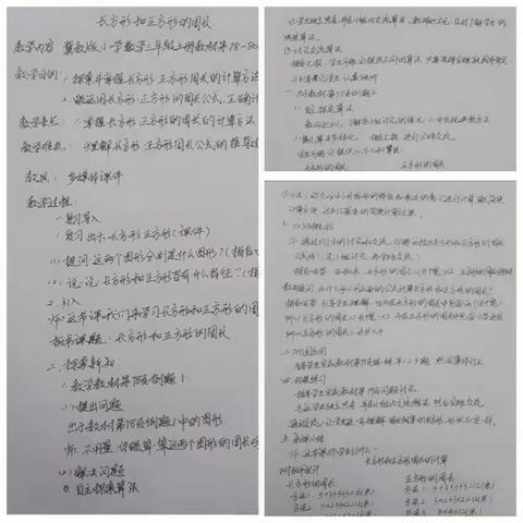 “用心教学、保证质量”——闫各庄镇大家坨小学线上教学周总结（一）