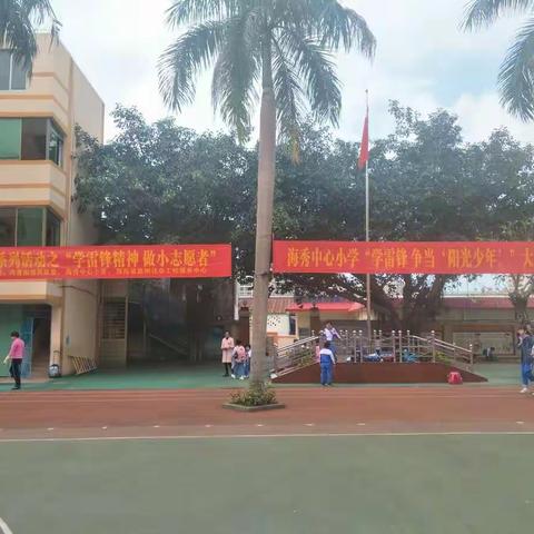 弘扬雷锋精神 争当文明师生——记海秀中心小学全体师生学雷锋大扫除活动