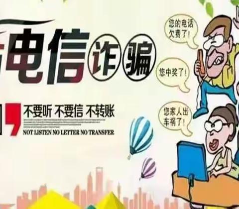 博奥三年级二班观看《聚焦反电诈》保群众财产安全