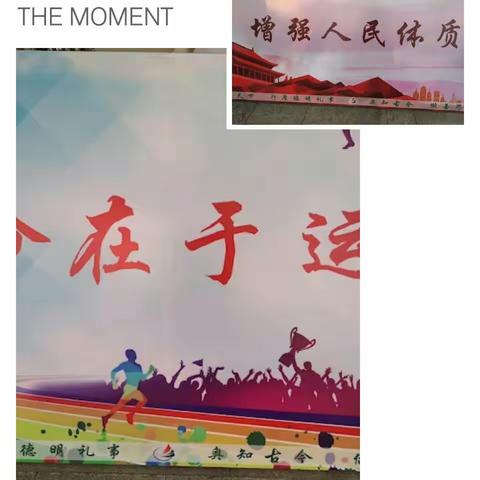 博奥小学2019“礼赞祖国”秋季田径运动会~三年级二班运动会风采