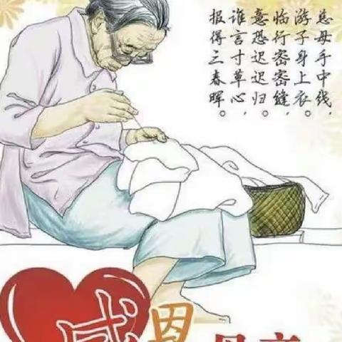 “谁言寸草心，报得三春晖”博奥五年级三班杨帆中队～感恩母亲节活动