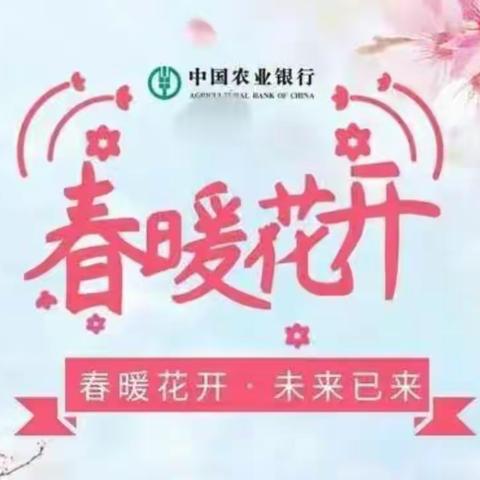 助力商户复工 抢占市场份额  布尔津县支行在行动