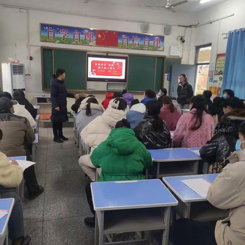 沟通缘与爱——新城中心学校二(3)班家长会